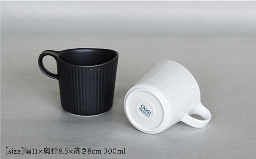 【波佐見焼】線彫マット釉 ペア マグカップ (白・黒)【石丸陶芸】 [LB24]
