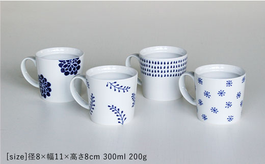 【波佐見焼】染蒼 マグカップ 4柄セット【石丸陶芸】 [LB31]