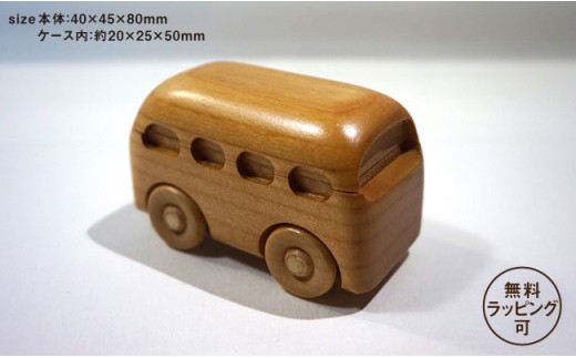 【ギフトにおすすめ】ミニバスリングケース【木の工房あんくるうっど】 [NC03]