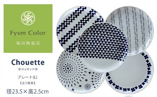 【波佐見焼】シュエット プレミアムオールアイテムセット プレート マグカップ 茶碗 含む 30点【福田陶器店】 [PA148]