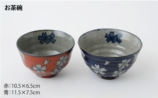 【波佐見焼】流水桜ペアセット 翔芳窯【福田陶器店】 [PA150]