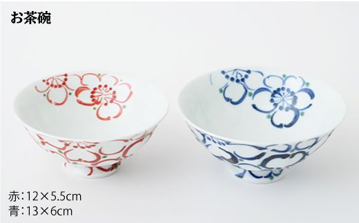 【波佐見焼】大輪桜 茶碗 湯呑み ペアセット【福田陶器店】 [PA153]