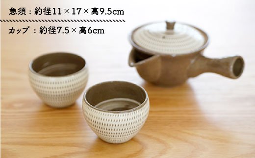 【波佐見焼】刷毛飛び鉋 急須 セット【団陶器】 [PB22]