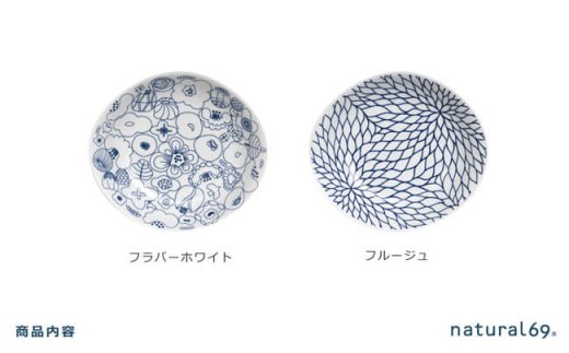 【波佐見焼】natural69 カレーパスタ2枚セット フラバーホワイト／フルージュ [QA17]