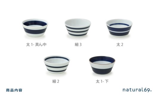 【波佐見焼】ボーダーボーダー ボウル M 5柄セット【natural69】 [QA49]