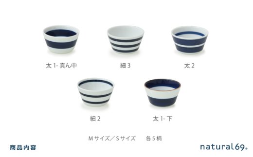 【波佐見焼】ボーダーボーダー ボウル S・M 2サイズ各5柄セット【natural69】 [QA50]