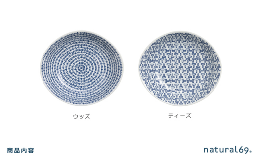 【波佐見焼】natural69カレーパスタ2枚セット ウッズ／ティーズ [QA61]