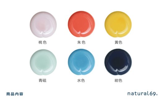 【波佐見焼】イロトリドリ桃皿6枚セット【natural69】 [QA66]