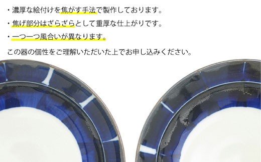 【波佐見焼】natural69　焦がし呉須5寸皿　4枚セット(丸紋／格子／木の葉／山路) [QA73]