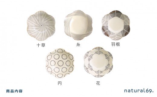 【波佐見焼】natural69 粉引釉 六方押 小鉢 5個セット【natural69】 [QA83]