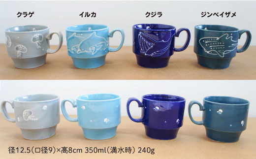 【波佐見焼】Ocean スタッキング マグカップ 4柄セット スープマグ スープカップ 陶器【トーエー】 [QC05]