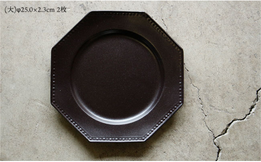 【波佐見焼】黒釉薬オクトゴナル皿（大・小）各2枚セット 大皿 小皿 取り皿【吉田健宗】 [RB01]