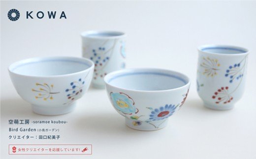 【波佐見焼】Bird Garden -小鳥ガーデン- ペア 茶碗 ・ 湯呑 セット【光和陶器】 [SC02]