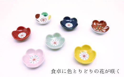【波佐見焼】花春 箸置き 7色セット【協立陶器】 [TC25]