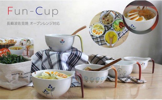 【波佐見焼】耐熱・多機能食器「FAN CUP」6柄セット スープカップ 【陶芸ゆたか】 [VA14]