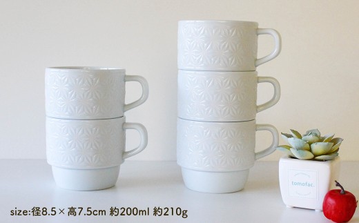 【波佐見焼】麻の葉シリーズ マグカップ ホワイト 5個セット【陶芸ゆたか】[VA43]