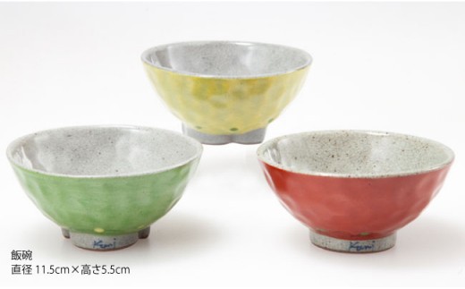 【波佐見焼】動物 飯碗 ３色セット 茶碗 【國右エ門窯】 [VB07]