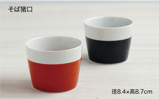 【波佐見焼】kurawanka半青・半赤柄 6点セット そばちょこ 茶碗 どんぶり 【和山】 [WB16]