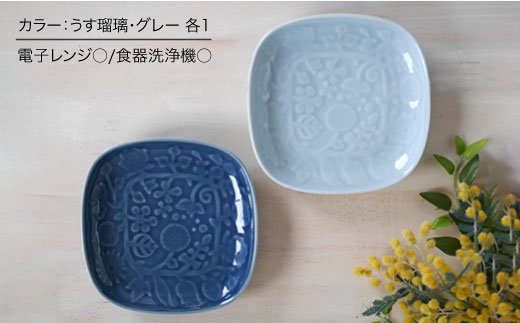 【波佐見焼】レリーフ・フラワーパレード 取皿2枚セット 皿 食器 ケーキ皿【和山】 [WB35]