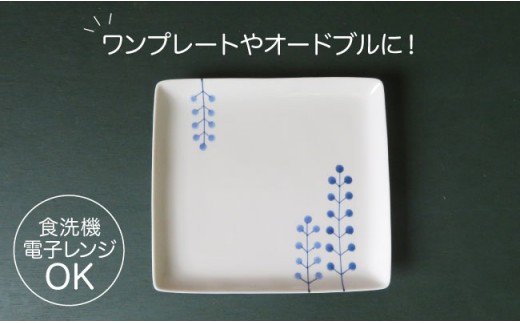 【波佐見焼】【朝食から夕食まで幅広く使える！】フラワーズ ペア角 プレート 角皿 取り皿 食器 【浜陶】 [XA05]
