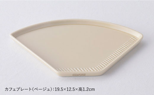 【波佐見焼】カフェ プレート スタッキング ミニマグ 2色セット ベージュ・ダークグリーン マグカップ スープマグ 取り皿【重山陶器】 [ZB06]