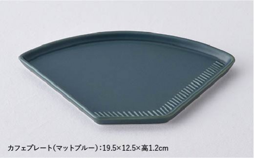 【波佐見焼】カフェ プレート スタッキング ミニマグ 2色セット マットブルー・マットグリーン マグカップ スープマグ 取り皿 【重山陶器】 [ZB08]