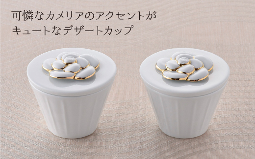 【波佐見焼】カメリア アミューズカップ（L）2個セット（ゴールド）【丹心窯】 [AB28]