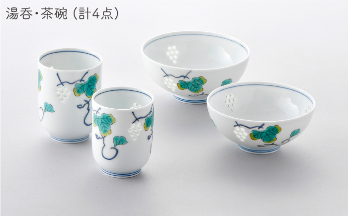 【波佐見焼】水晶ぶどう 睦揃い 茶碗 湯呑 セット【丹心窯】 [AB32]