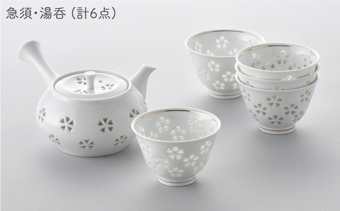 【波佐見焼】水晶花詰 茶器揃い 急須 湯呑 セット【丹心窯】 [AB33]