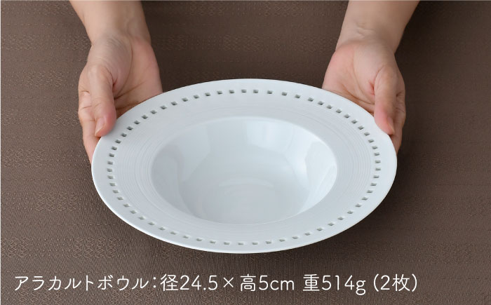 【波佐見焼】水晶ロイヤルスクエア アラカルトボウル＆アミューズボウル ペアセット 食器【丹心窯】 [AB45]