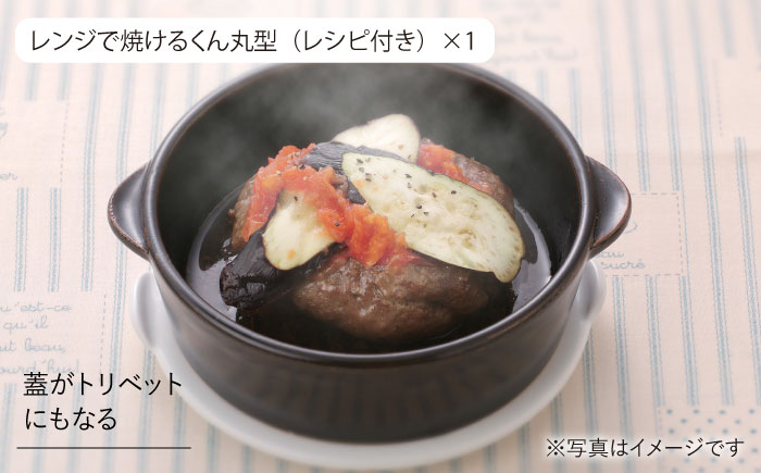 波佐見焼】レンジで焼けるくん（丸型）淡黄 レシピ付き【西日本陶器】 [AC109]: 波佐見町ANAのふるさと納税