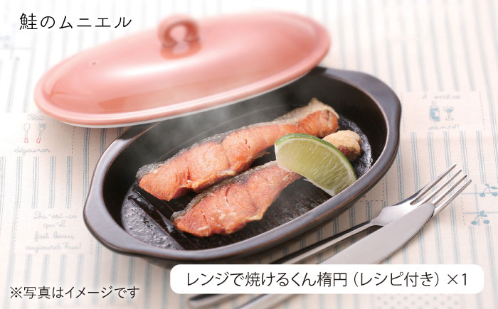 【波佐見焼】レンジで焼けるくん （楕円） 薄紅 レシピ付き 【西日本陶器】 [AC112]