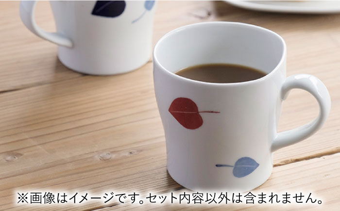 【波佐見焼】リーフ マグカップ ペア セット【Cheer house】 [AC142]