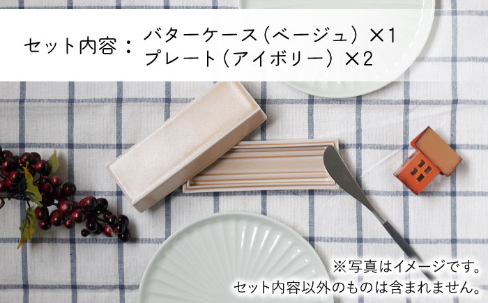 【波佐見焼】ミニ バターケース & Rei プレート（アイボリー） 2枚セット【Cheer house】 [AC148]