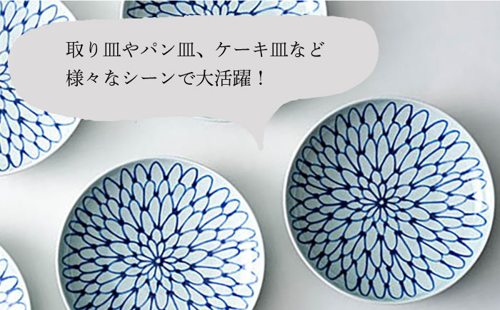【波佐見焼】 大輪菊 取り皿 プレート 5枚セット 器 食器 皿 丸皿 和皿【Cheer house】 [AC232]