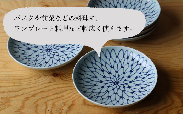 【波佐見焼】 大輪菊 大皿 プレート 5枚セット 器 食器 皿 丸皿 和皿【Cheer house】 [AC233]