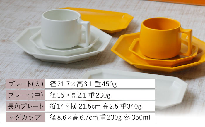 【波佐見焼】 Cheerful（イエロー・ホワイト） プレート マグカップ 8点セット 器 食器 皿 コーヒーカップ 角皿【Cheer house】 [AC236]