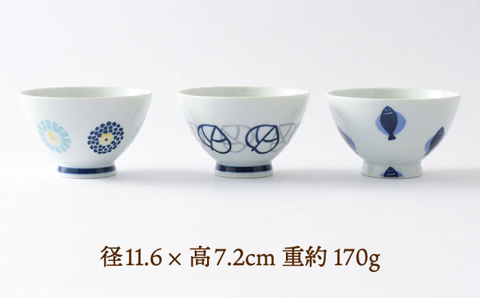 【波佐見焼】丸紋菊・二色葉・フィッシュ 茶碗 3柄セット 食器 皿【Cheer house】 [AC246]