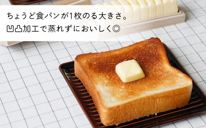 【波佐見焼】Omupan+ パン皿 2枚セット 15.5cm 天目 【Cheer house】 [AC249]