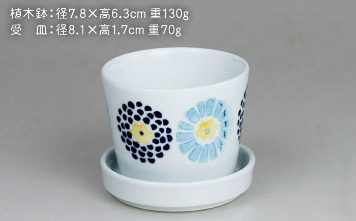 【波佐見焼】 ミニ植木鉢 丸紋菊・二色葉・フィッシュ 3柄セット 【Cheer house】 [AC291]