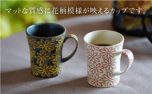 【波佐見焼】撥水花散らし マグカップ セット【長十郎窯】 [AE04]