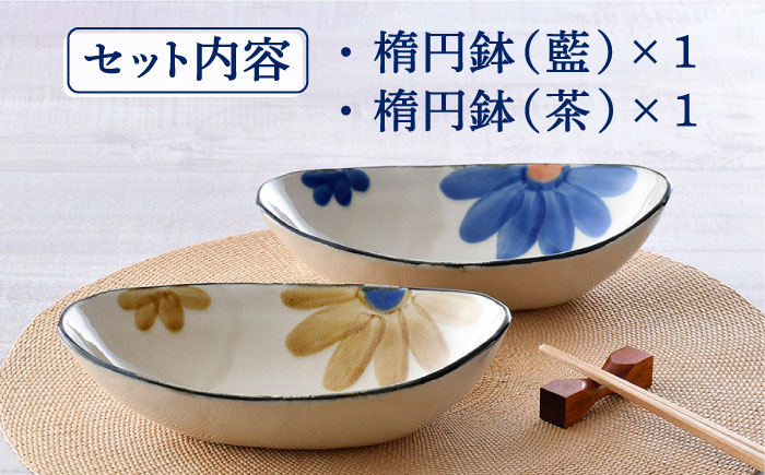 【波佐見焼】藍花 オーバルボウル 楕円鉢 セット【長十郎窯】 [AE50]