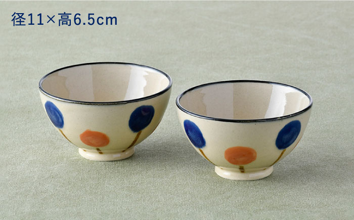 【波佐見焼】ふわり お茶碗 ペア セット【長十郎窯】 [AE52]