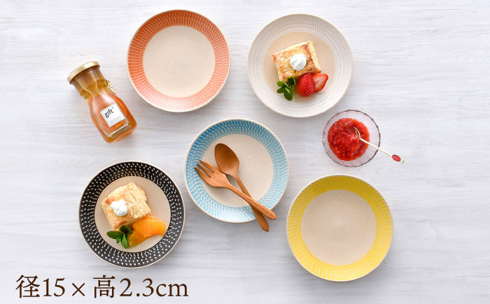 【波佐見焼】15cm プレート 飛びかんな カラーズ 5色セット ケーキ皿【長十郎窯】 [AE57]