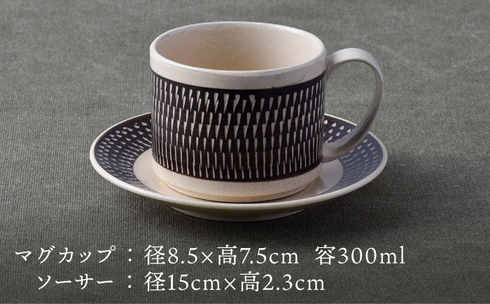 【波佐見焼】カップ&ソーサー 飛びかんな カラーズ ブラウン マグカップ 15cm プレート【長十郎窯】 [AE60]