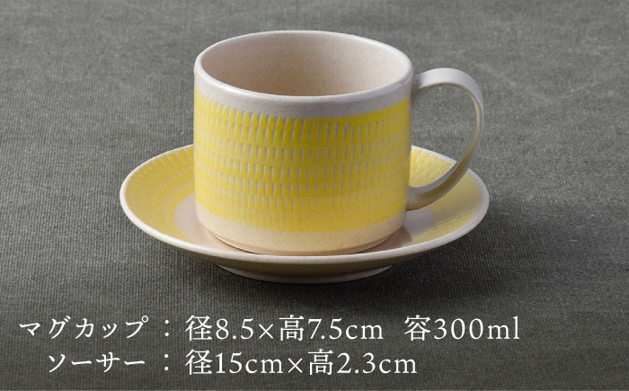 【波佐見焼】カップ&ソーサー 飛びかんな カラーズ イエロー マグカップ 15cm プレート【長十郎窯】 [AE61]