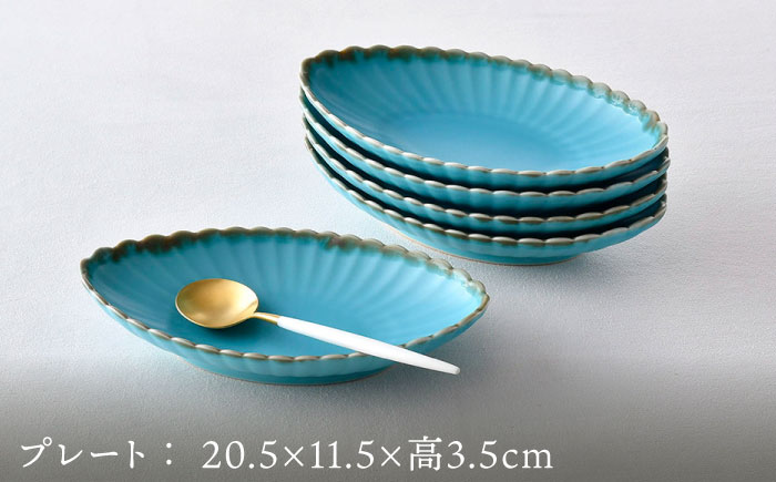 【波佐見焼】RINKA オーバル M ターコイズブルー 5枚セット 食器 皿【長十郎窯】 [AE72]