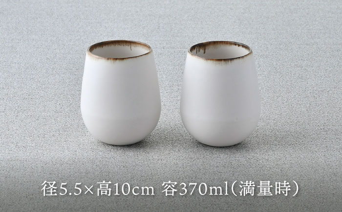 【波佐見焼】渕錆ホワイト ワイン型カップ（小）ペア 食器【長十郎窯】 [AE85]