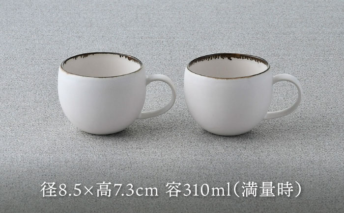 【波佐見焼】渕錆ホワイト ラウンドマグカップ ペア（low) 食器 皿【長十郎窯】 [AE93]