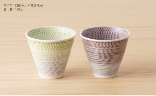 【波佐見焼】 色染流し 湯呑 2点セット 緑・ネズミ色  食器 皿 【一真陶苑】 [BB22]